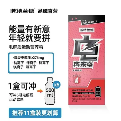 Electrolyte Powder Sachets, Sports Vitamin C Drink