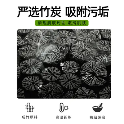 Bamboo Charcoal Peel-Off Blackhead Mask with Pore Cleansing Nose Strips - 5