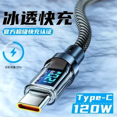 120W Digital Display Data Cable, Fast Charging, Auto Power Cut-Off
