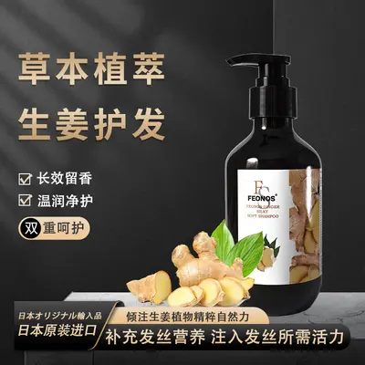 Japanese Ginger Shampoo with Ginger Juice, Oil Control and Volume - 4