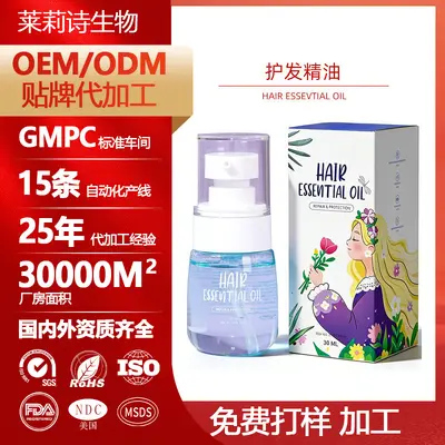 跨境护发精油30ml改善毛躁垂坠顺滑强韧发质持久留香护发精油定制 - 2