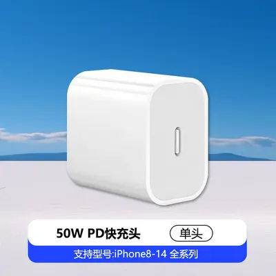 Набор зарядного устройства PD50W для iPhone 17 Source Factory Адаптер быстрой зарядки для Apple 14 Pro Кабель передачи данных Оптом - 7