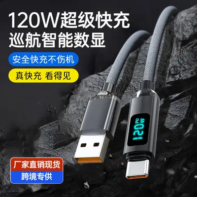 120W Fast Charging Braided Data Cable, Compatible with Huawei, Honor, Xiaomi, VIVO, OPPO - 7