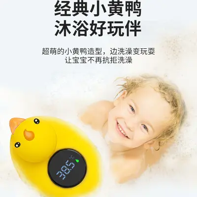 Baby Bath Thermometer, Rechargeable Digital Water Thermometer - 5