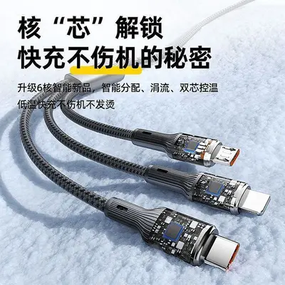 120W tungsten gold wire 1-to-3 charging cable