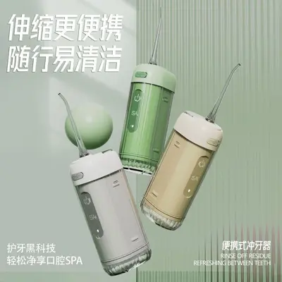 新洁牙器家用电动冲牙器可伸缩牙齿洗牙器充电水牙线冲洗器清洁器 - 2