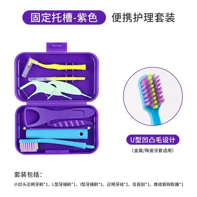 Orthodontic oral care kit with toothbrush, floss, tongue scraper - 9