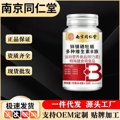 Multi-Ingredient Oral Chewable Sports Nutrition Tablets - 2