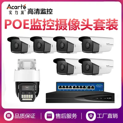 Powerful 5 megapixel POE surveillance camera kit outdoor waterproof belt ball machine intercom high resolution monitor complete set