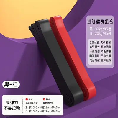 弹力带健身男阻力带拉力带力量训练绳引体向上辅助带女拉伸锻炼 - 12