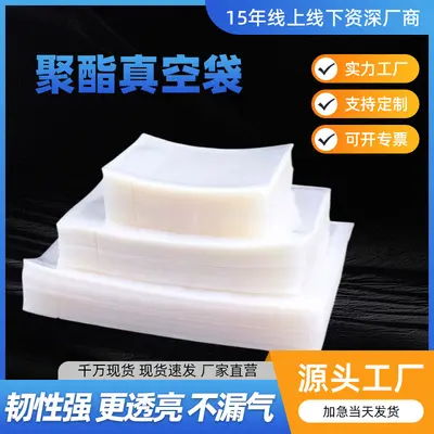 Vakuumversiegelte, lebensmittelgerechte transparente Polyester-Verpackungsbeutel für gefrorene Meeresfrüchte, vakuumversiegelte Verpackungsbeutel für Lebensmittel direkt vom Schweißhersteller.