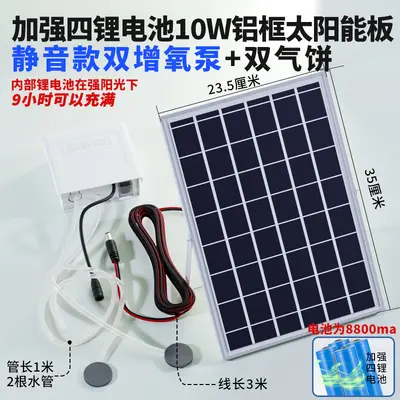 鱼池太阳能增氧气泵户外充电增加氧气泵庭院鱼缸塘养鱼小型增氧机 - 13