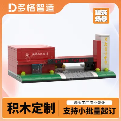 Custom Building Block Street Scene and Residential Project Desktop Model Set - 13
