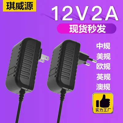 12V 1A 2A Power Adapter, US and European Standard