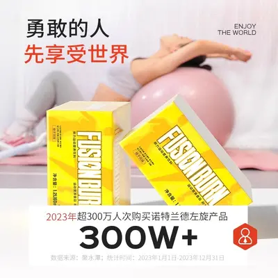 诺特兰德小黄瓶左旋肉碱运动液体健身便携装液体饮料运动氮泵正品