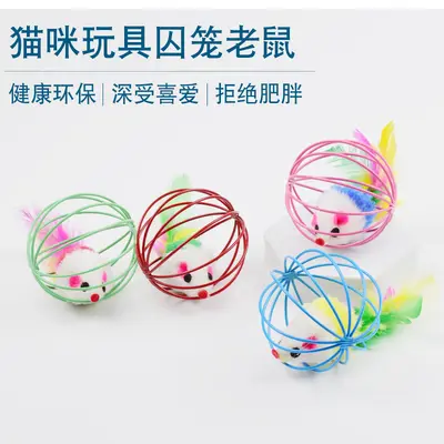 Cat Toy Wire Cage with Mouse, Colorful Feathers, Painted Metal Cage - 5