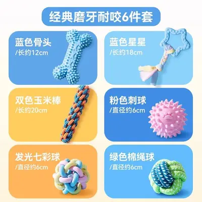 Chew-Resistant Squeaky Dog Toy Gift Pack for Small Breeds - 12