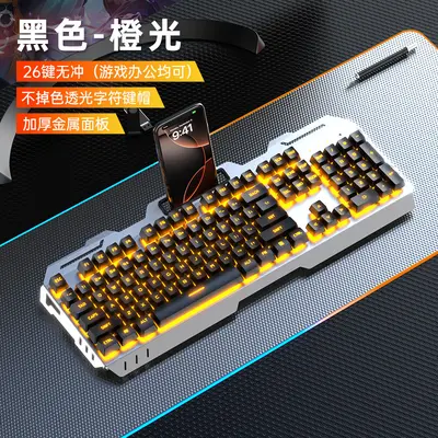 GX810机械手感键盘鼠标套装耳机三件套有线游戏电竞办公发光电脑 - 9