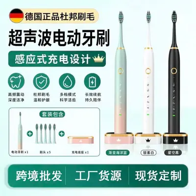 源头工厂超声波电动牙刷感应充电成人软毛全自动电动牙刷跨境批发