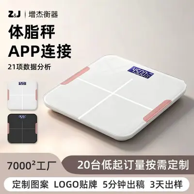 Aufladbare professionelle Körperfettwaage mit hoher Genauigkeit, intelligente Bluetooth-Körperfettwaage, intelligente digitale Personenwaage für den Hausgebrauch, angepasst - 2