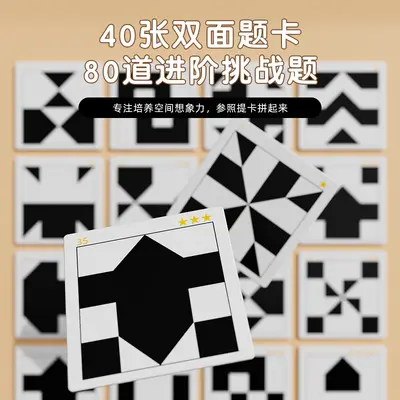 隐藏积木双人对战桌面游戏益智玩具幼儿童逻辑思维训练专注力拼图