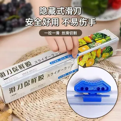 Food-grade PE stretch film with magnetic cutter slider blade