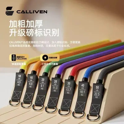 拉力绳健身弹力带家用阻力带力量训练胸肌练背多功能拉伸器材