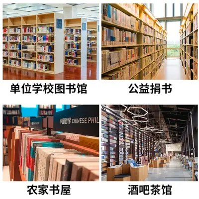 正版图书批发学校图书馆特价书清仓绘本儿童中小学课外书采购批书 - 3