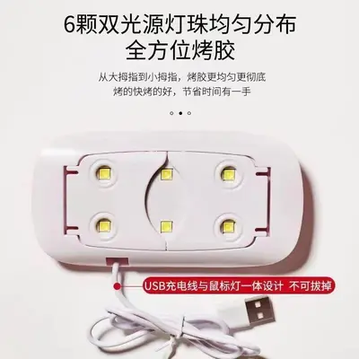 Sunmini Mini UV Nail Lamp, USB Interface, Foldable - 9