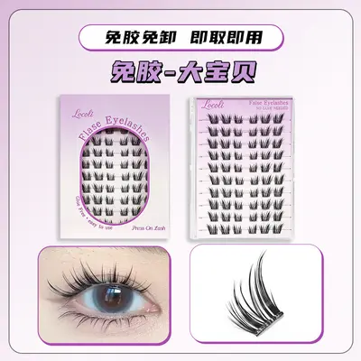 Glue-Free False Eyelashes, Segmented Curl Lash Set - 13