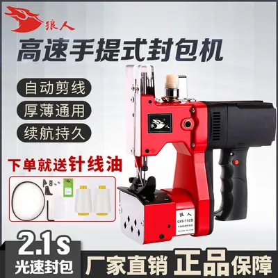 Portable woven bag sealing machine, hand-held high-speed