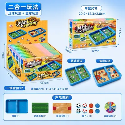 儿童益智弹弹棋足球篮球双玩法亲子互动桌面竞技游戏玩具礼品批发 - 7