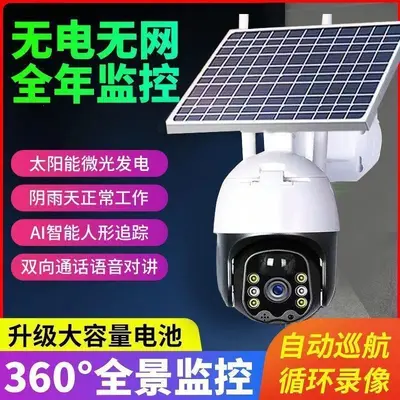 Solar surveillance camera 360°, smartphone remote, full-color night vision - 6