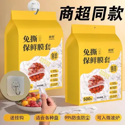 Adhesive cover wrap, wall-mounted, food-grade, removable