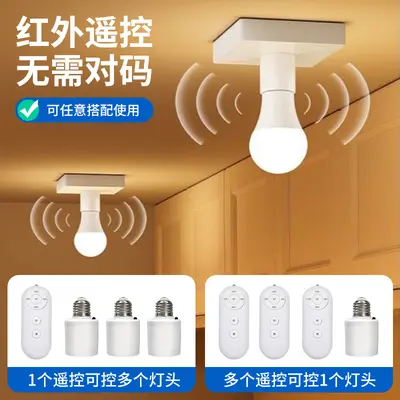 e27螺口定时关闭转换灯座卧室led母婴老人家用无线遥控开关灯头 - 4