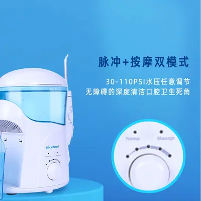 跨境热销家用台式冲牙器洗牙器 电动便携式防水智能去结石水牙线