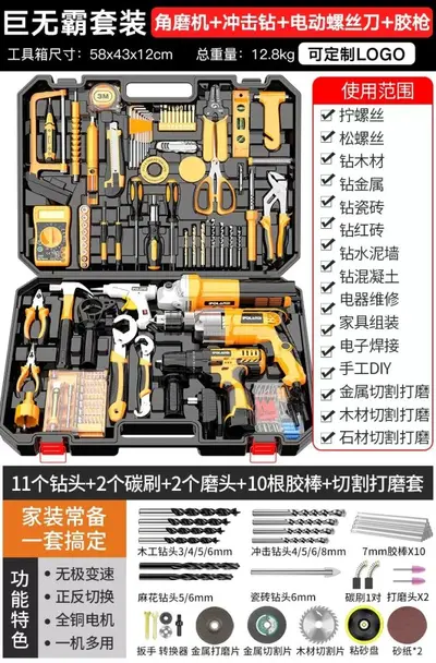 Household Multifunctional Electric Drill Tool Set, n19