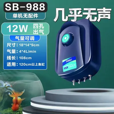 Songbao High Power Oxygen Pump for Aquarium - 13