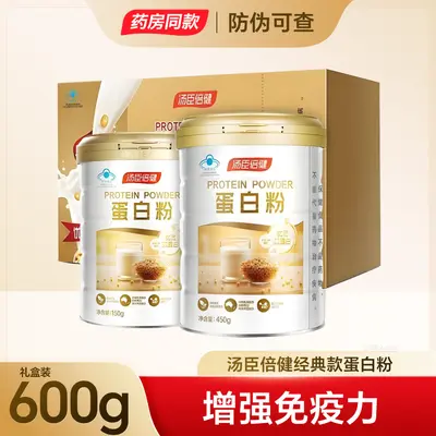 汤臣倍健蛋白质粉提升免疫力中老年人成人营养品蛋白粉官方正品