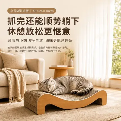 M形瓦楞纸猫抓板简约猫窝磨爪休息宠物用品猫玩具