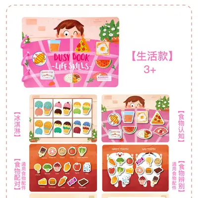 跨境儿童早教启蒙动物安静busybook粘贴书益智玩具反复贴纸忙碌书 - 8
