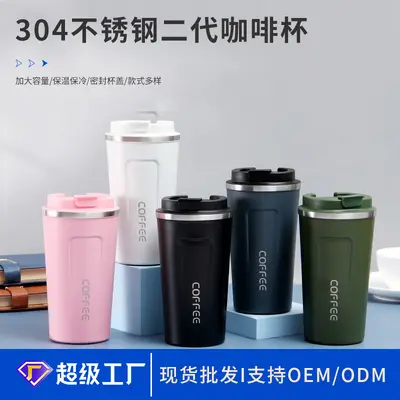 Edelstahl-Kaffeebecher 304, 2. Generation, Vakuum-Isolierbecher für unterwegs