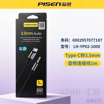 Pisheng AUX-Audiokabel, Typ-C auf 3,5 mm Handy-Adapter, für Auto