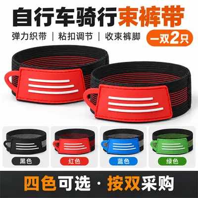 Bicycle Trouser Strap Clips with Elastic Bands, Pair