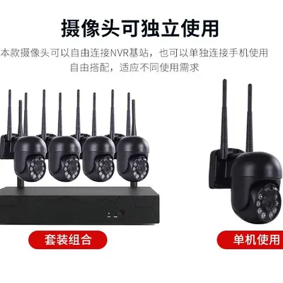 Açık hava yüksek çözünürlüklü güvenlik kamerası su geçirmez kablosuz wifi dome kamera cep telefonu uzaktan kumandalı kamera NVR izleme seti