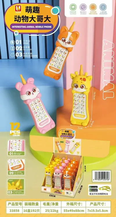 Educational Multifunctional Baby Music Toy Phone - 12