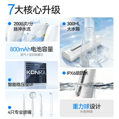 Konka Water Flosser Electric Dental Irrigator, Portable Home Use