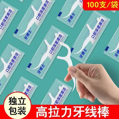 一件代发正品牙线棒牙线超细极细剔牙牙线独立包装家庭装一次性牙