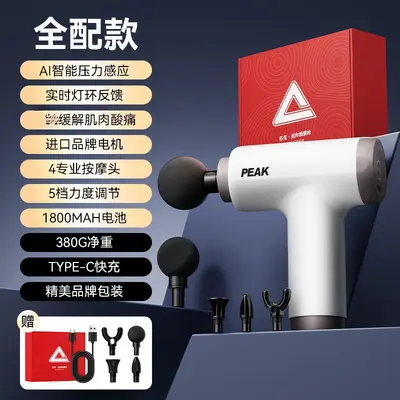 Peak Mini Rechargeable Fascia Gun Massager - 11
