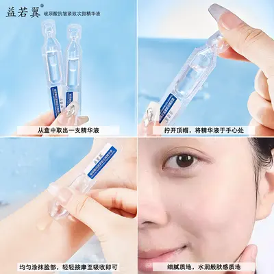Yiruoyi Hyaluronic Acid Anti-Wrinkle Firming Serum, Pore Tightening, Single-Use